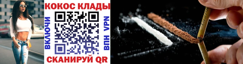 Кокаин Fish Scale Темрюк