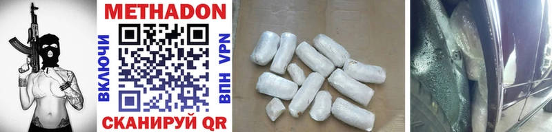 где купить   Темрюк  МЕТАДОН methadone 