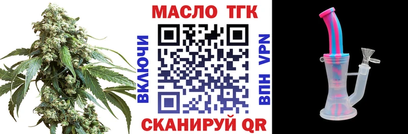 Дистиллят ТГК вейп с тгк  Темрюк 